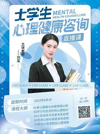 教育咨詢海報設計資源 從免費下載到專業制作指南